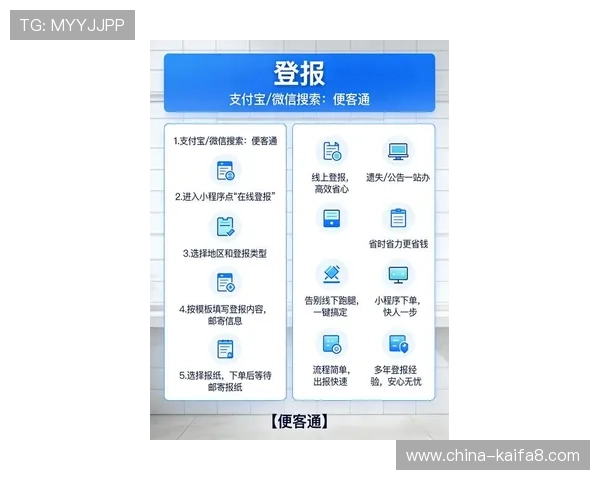 凯发旗舰厅全站登录下载：最新版本下载与登录流程详细解析